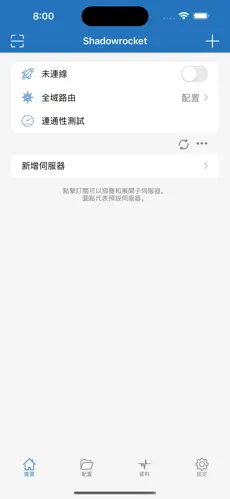 安卓免费翻墙梯子android下载效果预览图